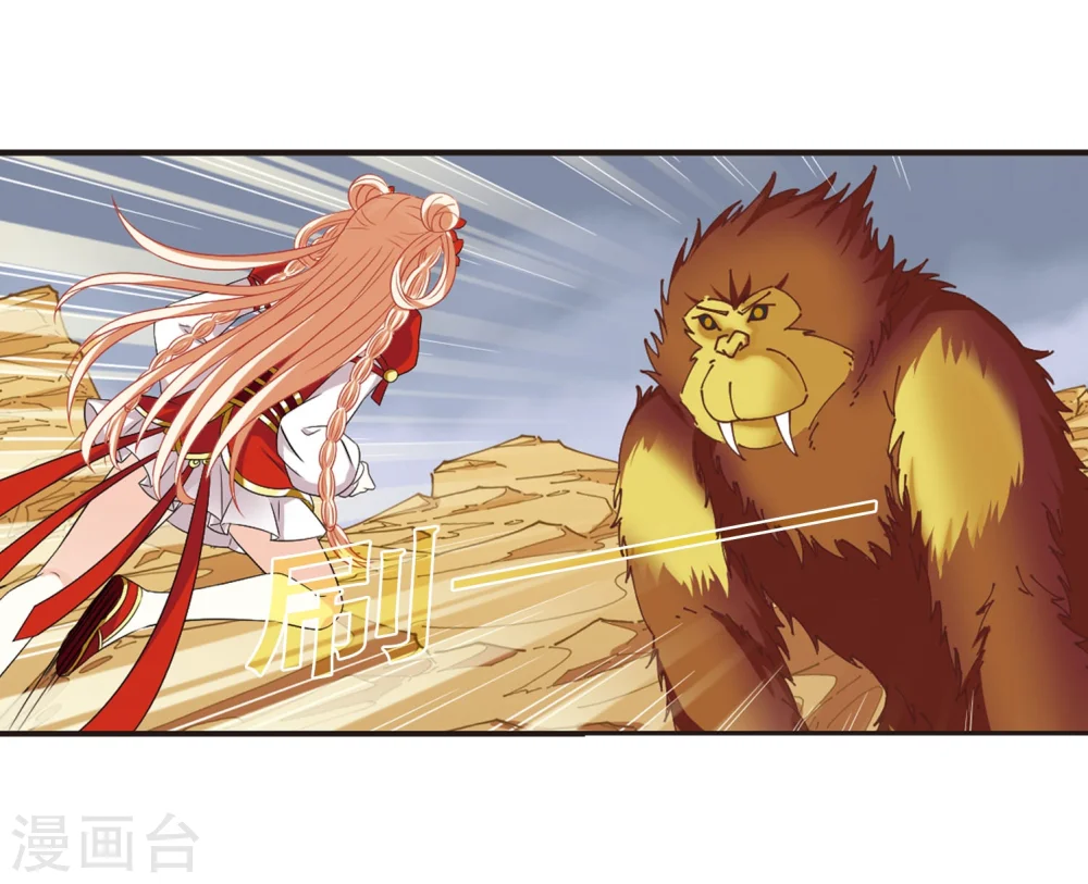 第299话 力战猿王 第24页