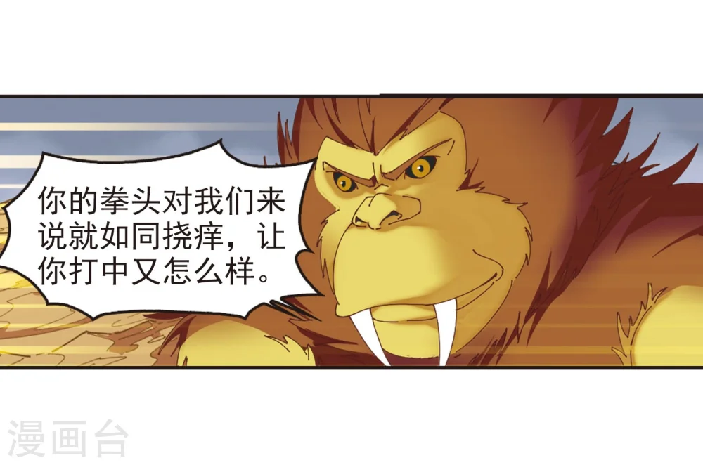 第299话 力战猿王 第27页