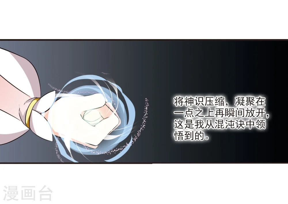 第299话 力战猿王 第28页