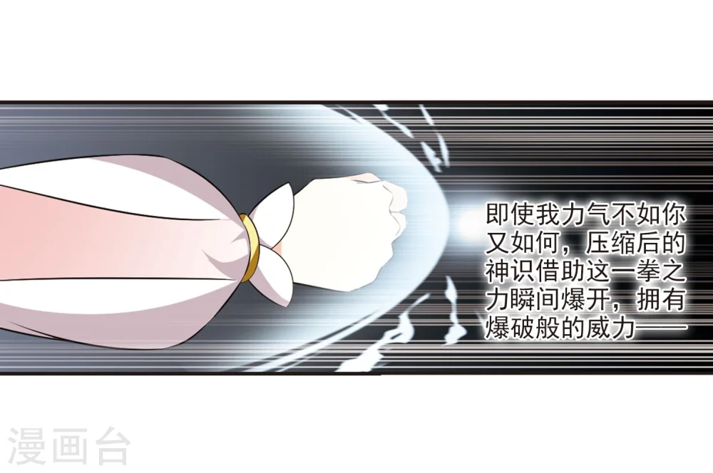 第299话 力战猿王 第29页