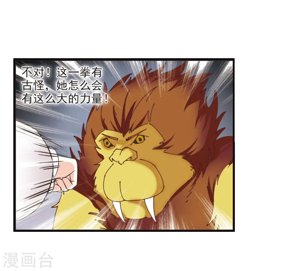 第299话 力战猿王 第31页