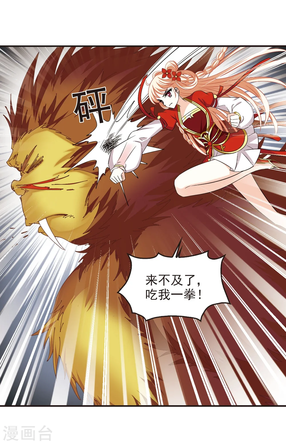 第299话 力战猿王 第33页