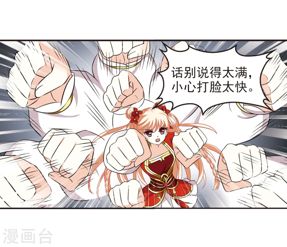 第299话 力战猿王 第36页