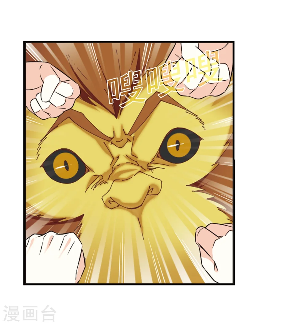 第299话 力战猿王 第37页