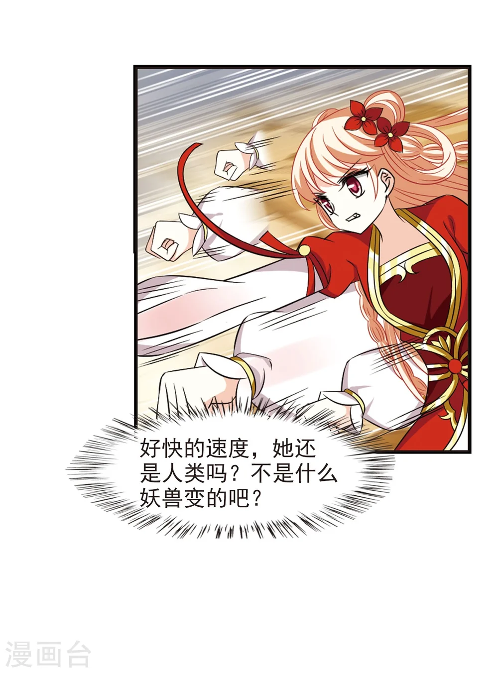 第299话 力战猿王 第38页