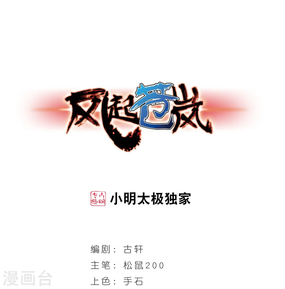 第295话 重返炼狱谷3 第1页