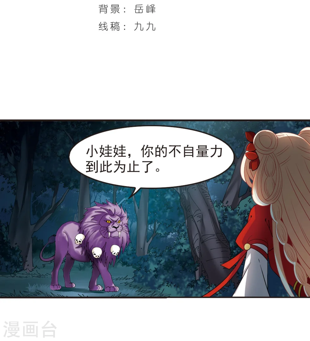 第295话 重返炼狱谷3 第2页