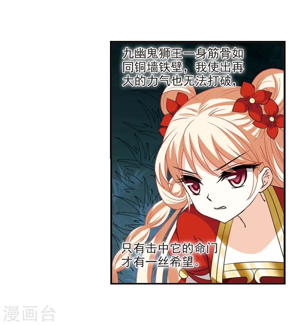 第295话 重返炼狱谷3 第4页