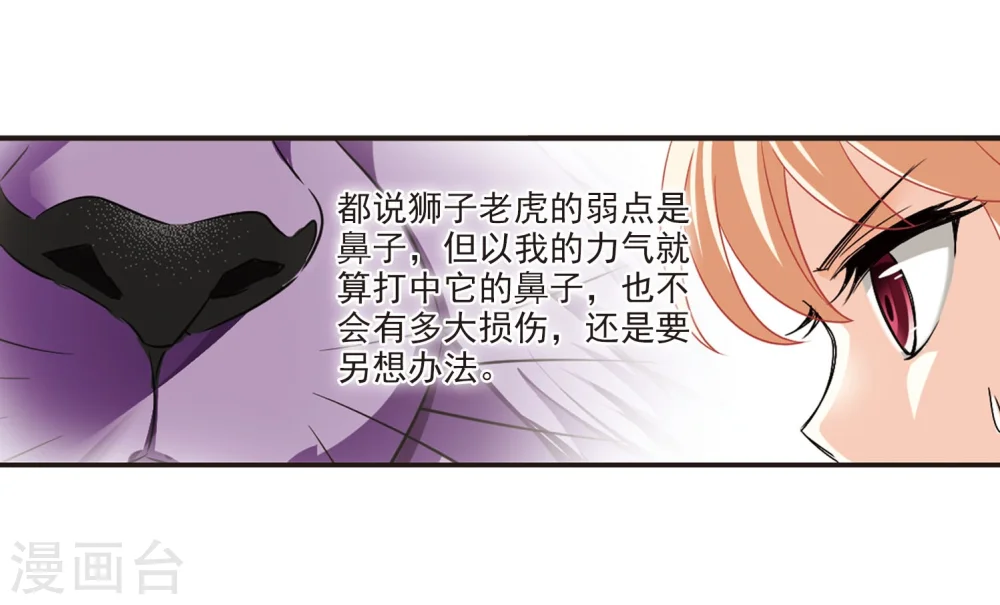 第295话 重返炼狱谷3 第5页