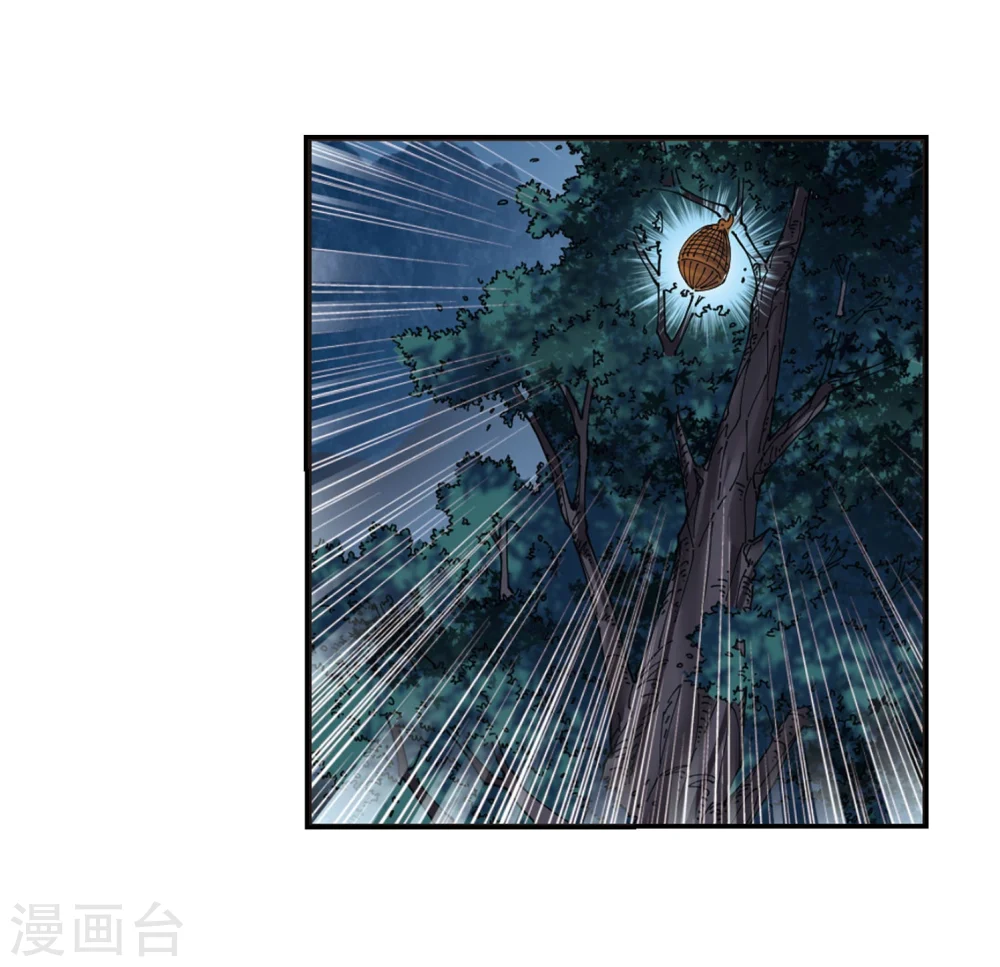 第295话 重返炼狱谷3 第7页