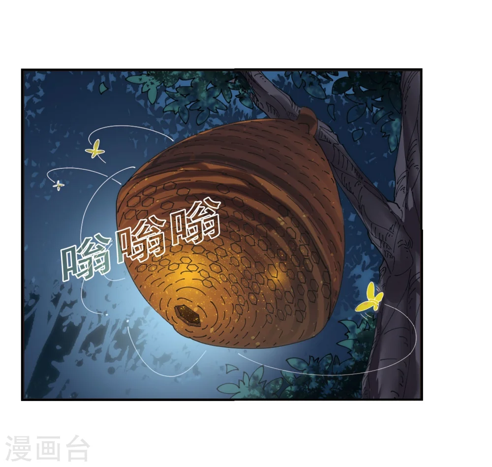 第295话 重返炼狱谷3 第8页