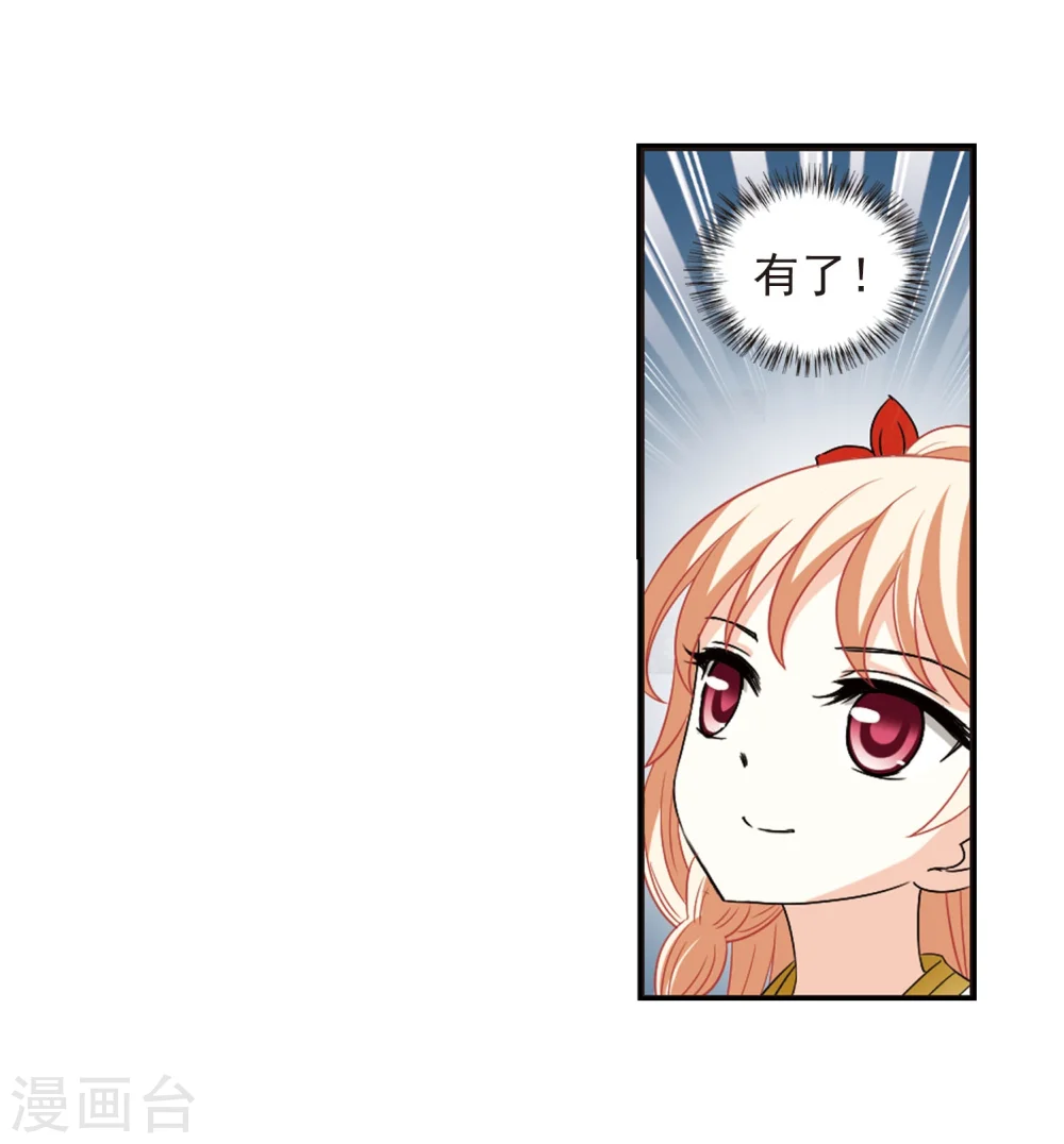 第295话 重返炼狱谷3 第9页