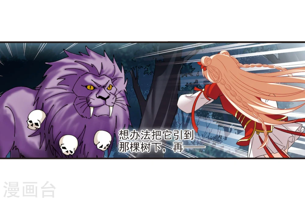 第295话 重返炼狱谷3 第10页