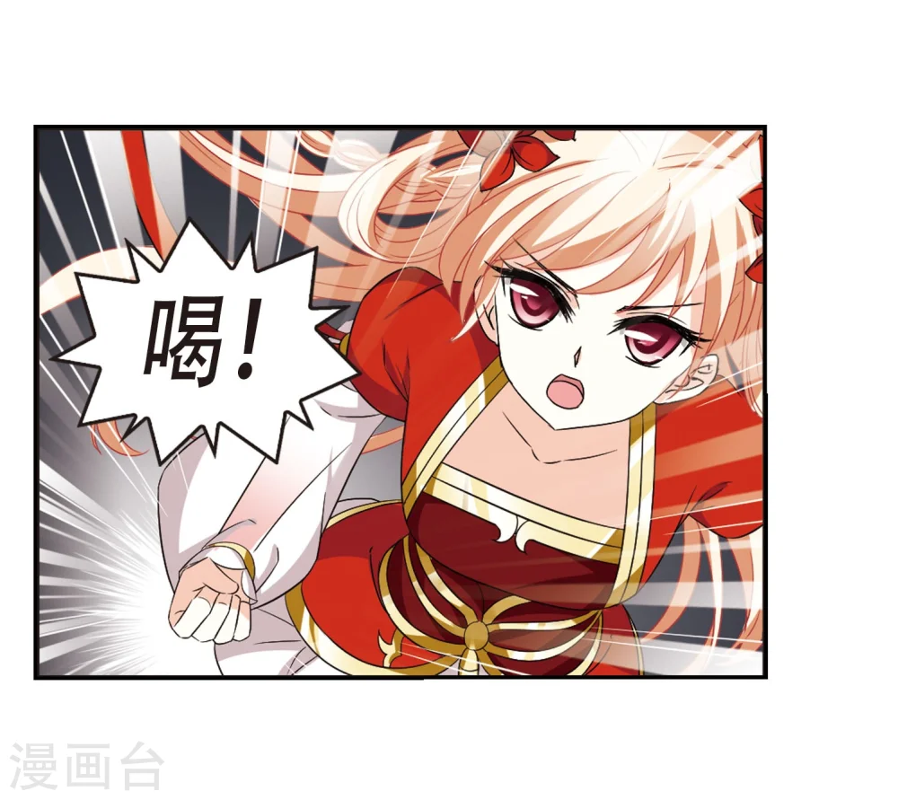第295话 重返炼狱谷3 第11页
