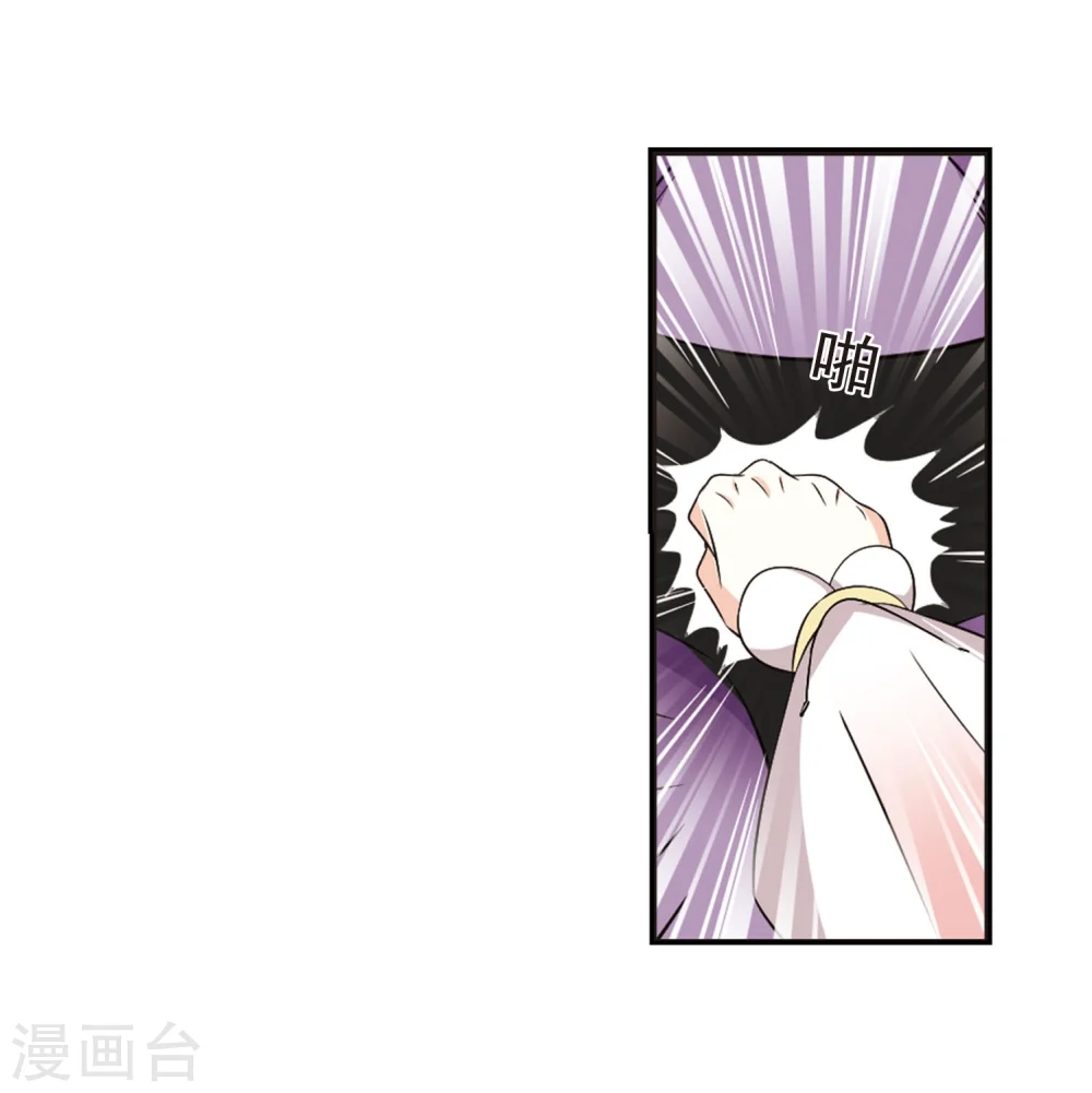 第295话 重返炼狱谷3 第12页