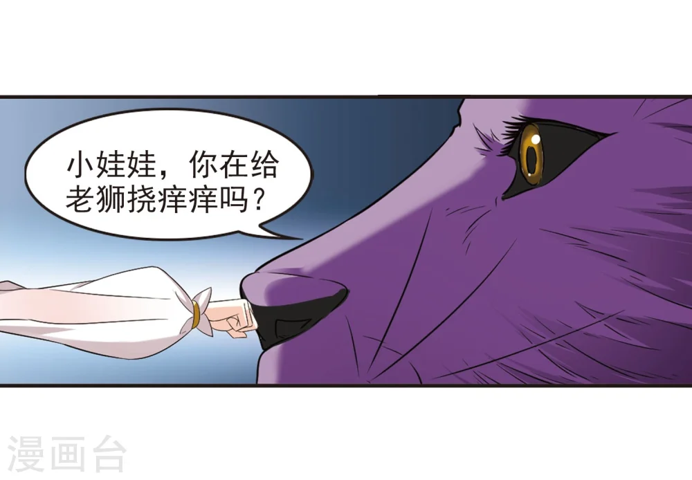 第295话 重返炼狱谷3 第13页
