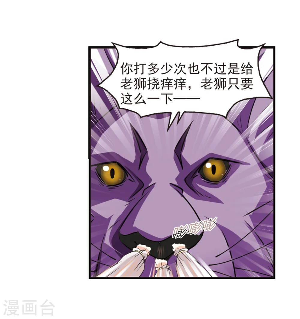 第295话 重返炼狱谷3 第15页