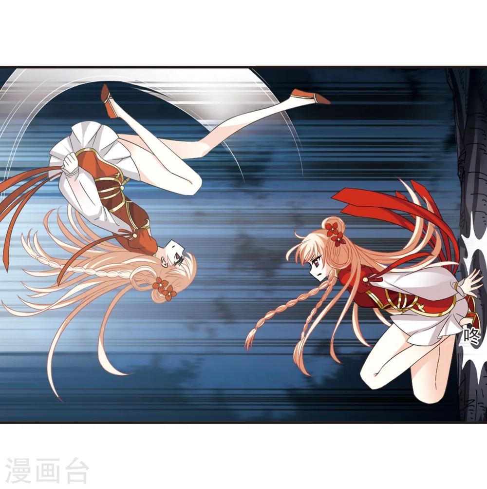 第295话 重返炼狱谷3 第17页