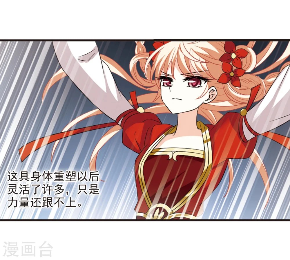 第295话 重返炼狱谷3 第18页