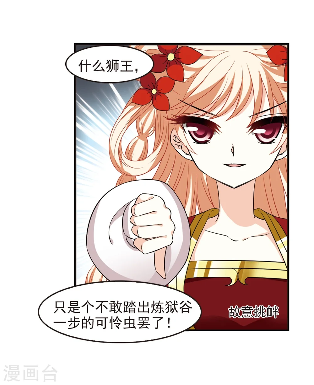 第295话 重返炼狱谷3 第21页