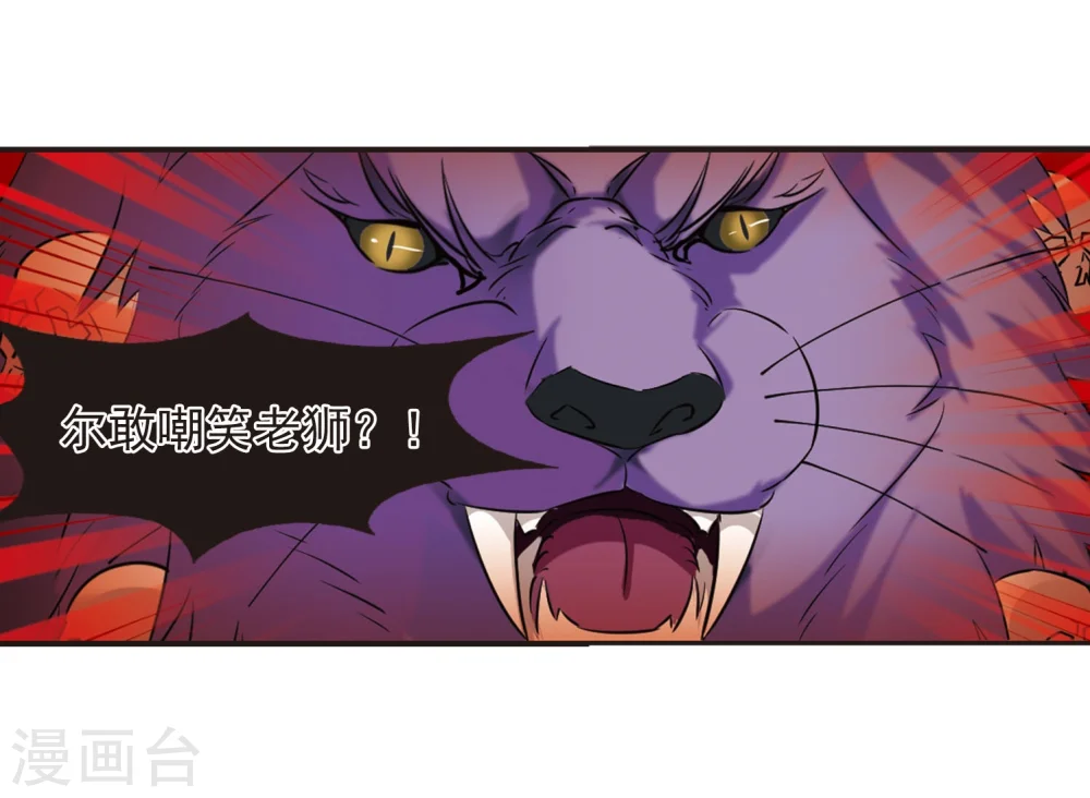 第295话 重返炼狱谷3 第22页