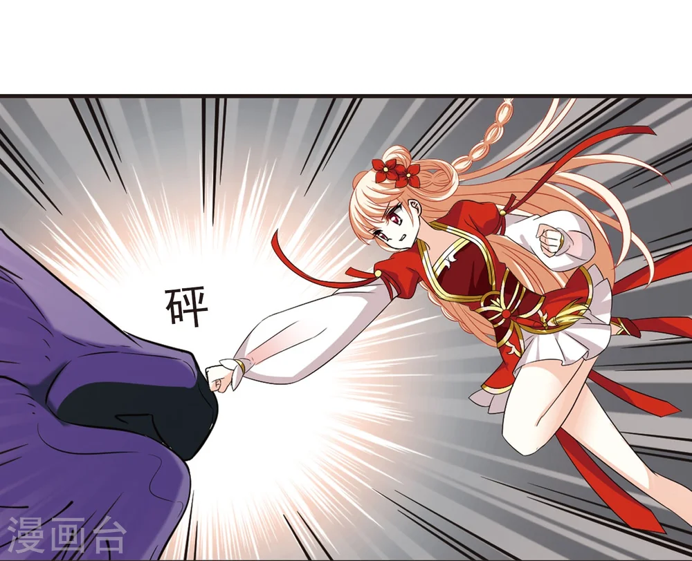 第295话 重返炼狱谷3 第24页
