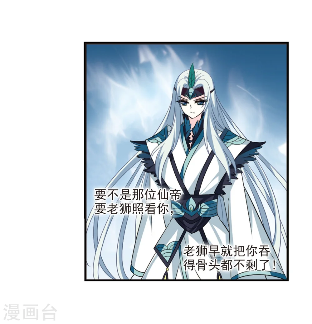 第295话 重返炼狱谷3 第26页