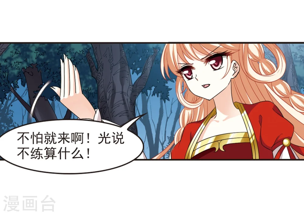 第295话 重返炼狱谷3 第27页
