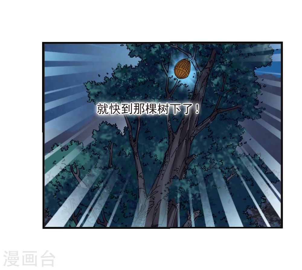 第295话 重返炼狱谷3 第30页