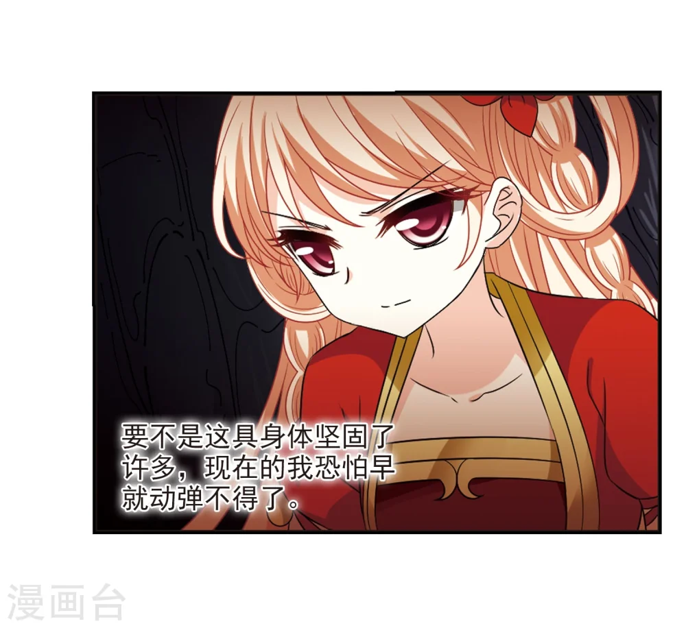 第295话 重返炼狱谷3 第34页