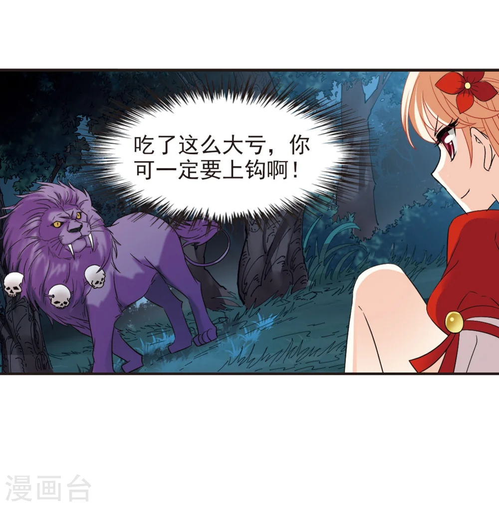 第295话 重返炼狱谷3 第35页