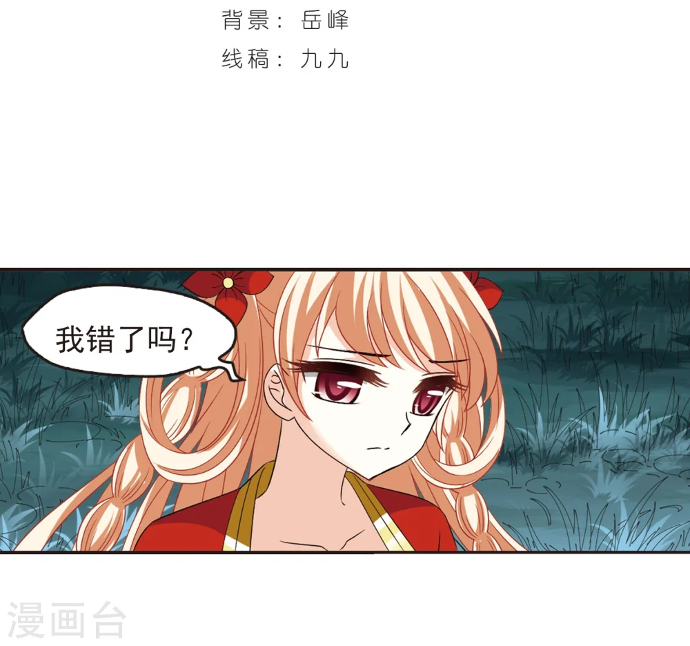 第298话 智取狮王3 第2页
