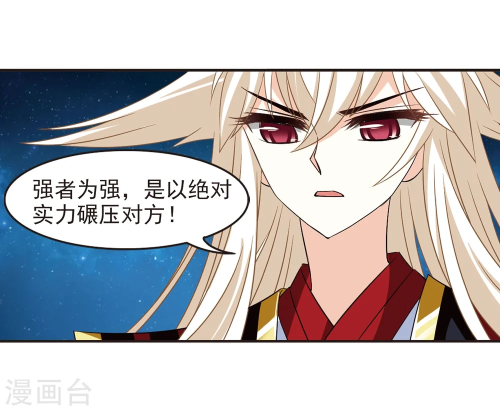 第298话 智取狮王3 第4页
