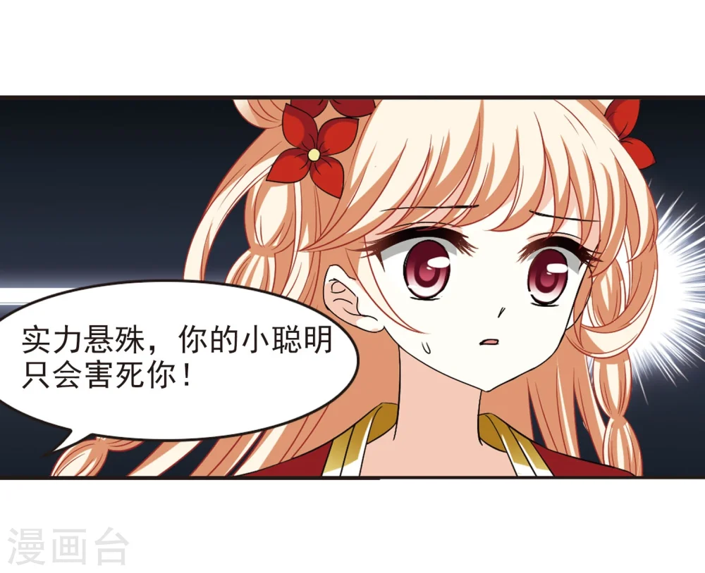 第298话 智取狮王3 第5页