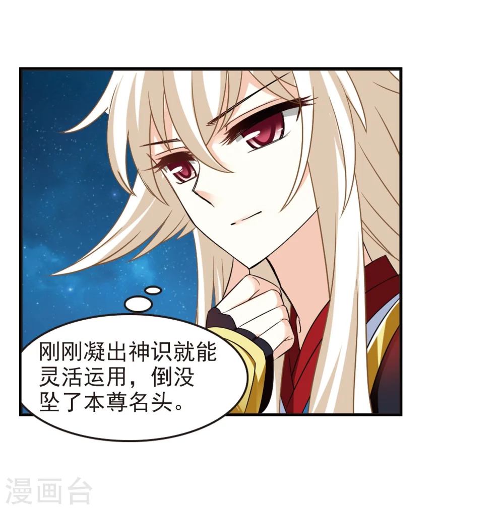 第298话 智取狮王3 第9页