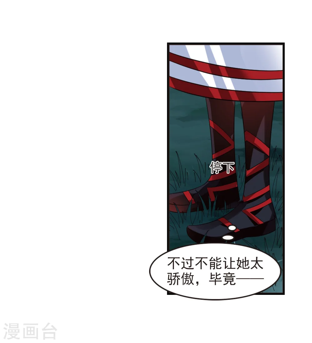 第298话 智取狮王3 第10页
