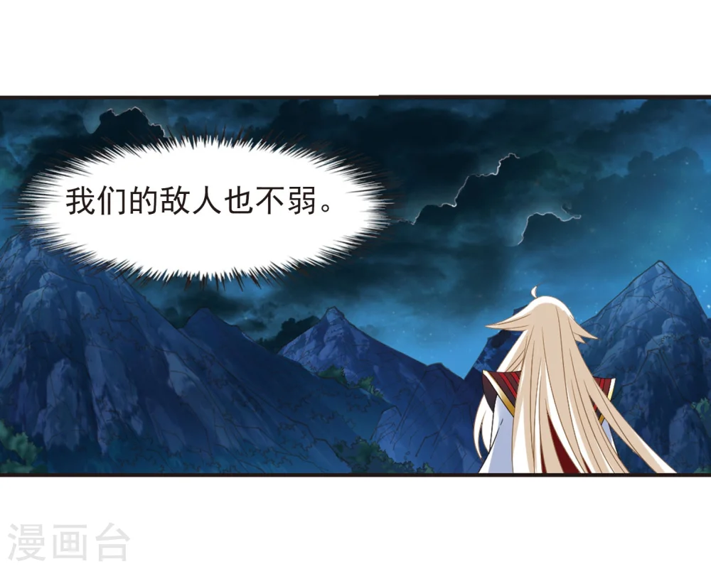 第298话 智取狮王3 第12页