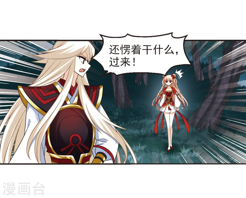 第298话 智取狮王3 第13页