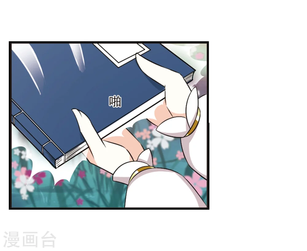 第298话 智取狮王3 第18页