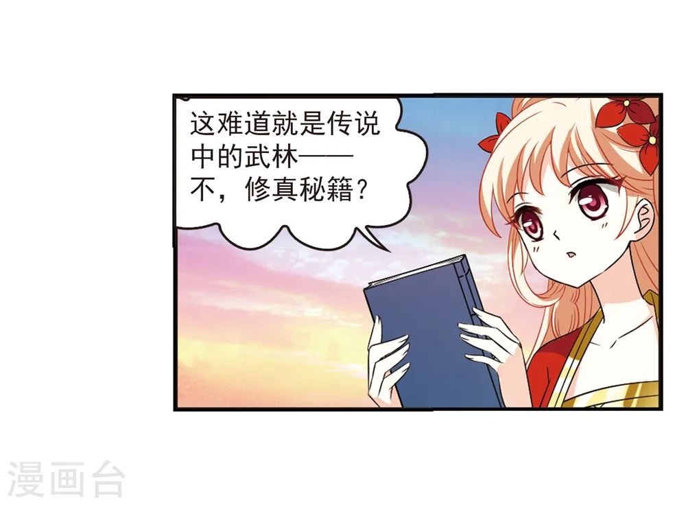 第298话 智取狮王3 第19页