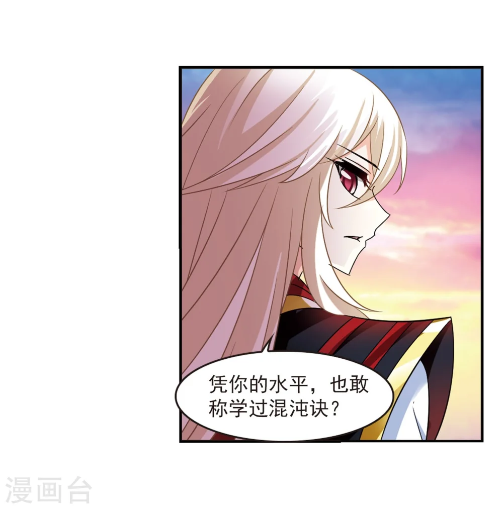 第298话 智取狮王3 第22页