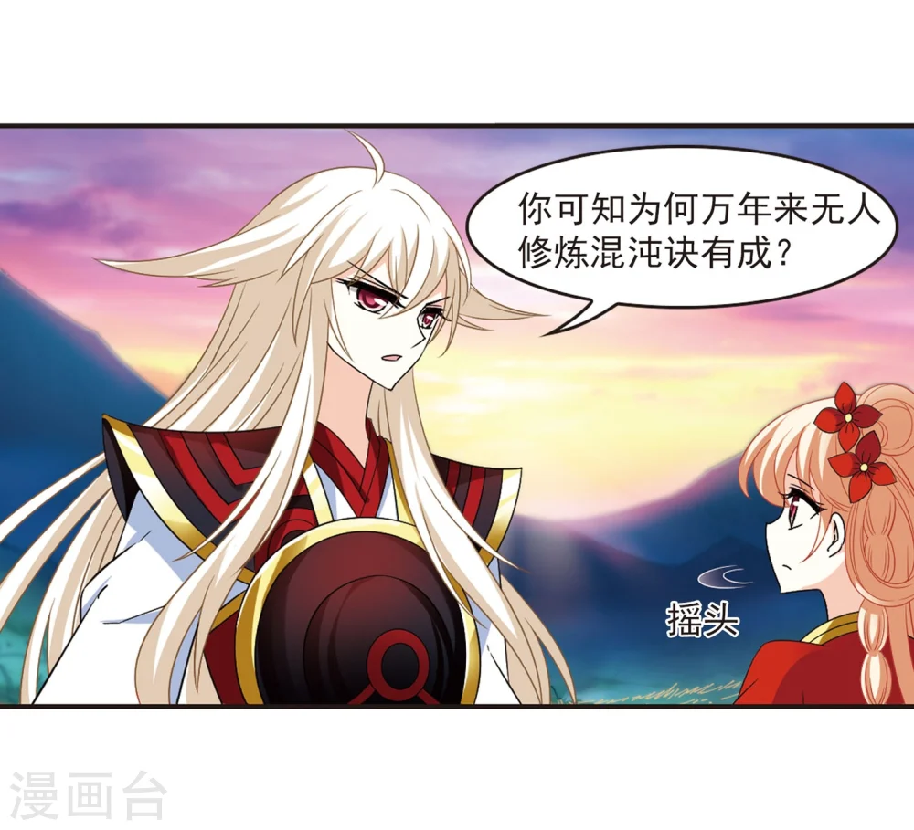 第298话 智取狮王3 第24页