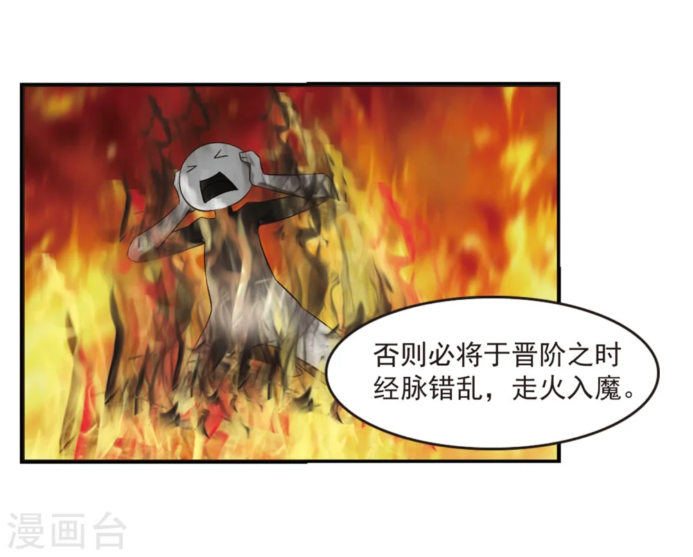 第298话 智取狮王3 第26页