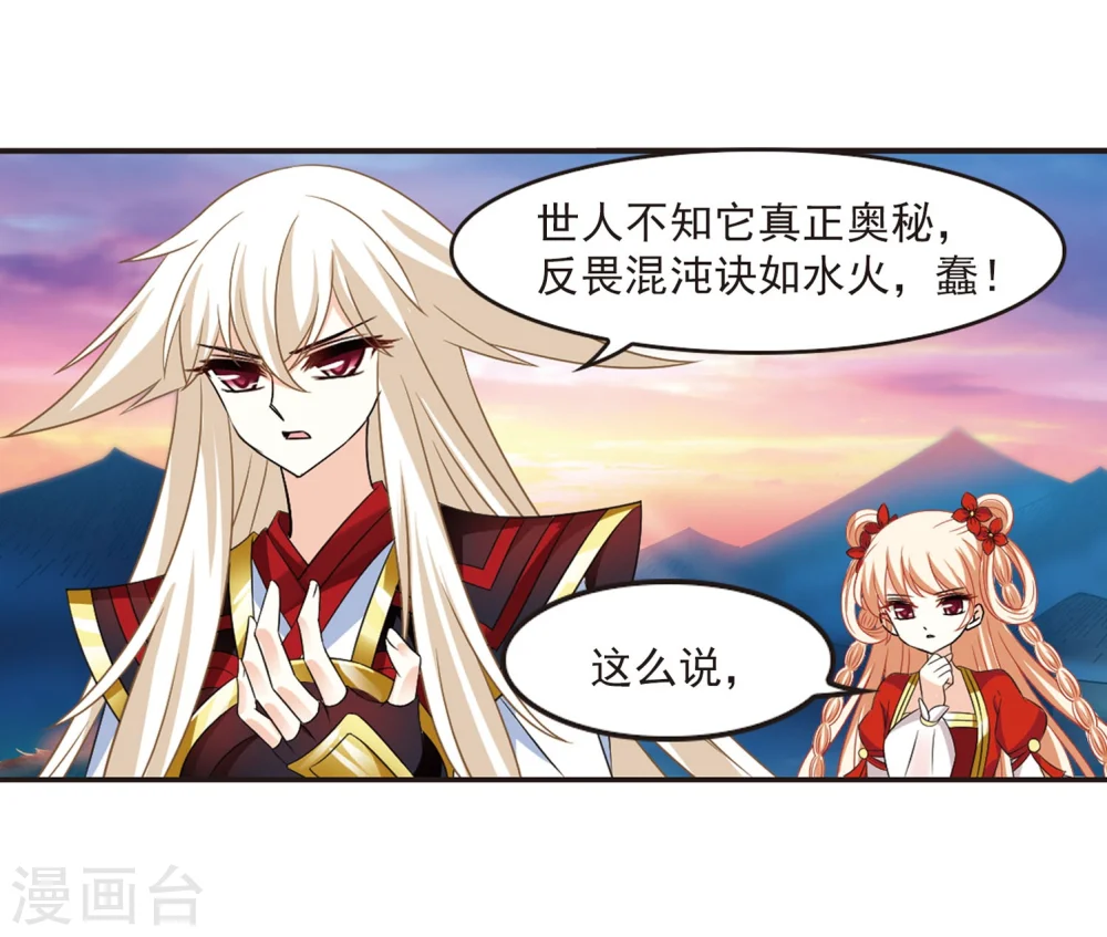 第298话 智取狮王3 第28页