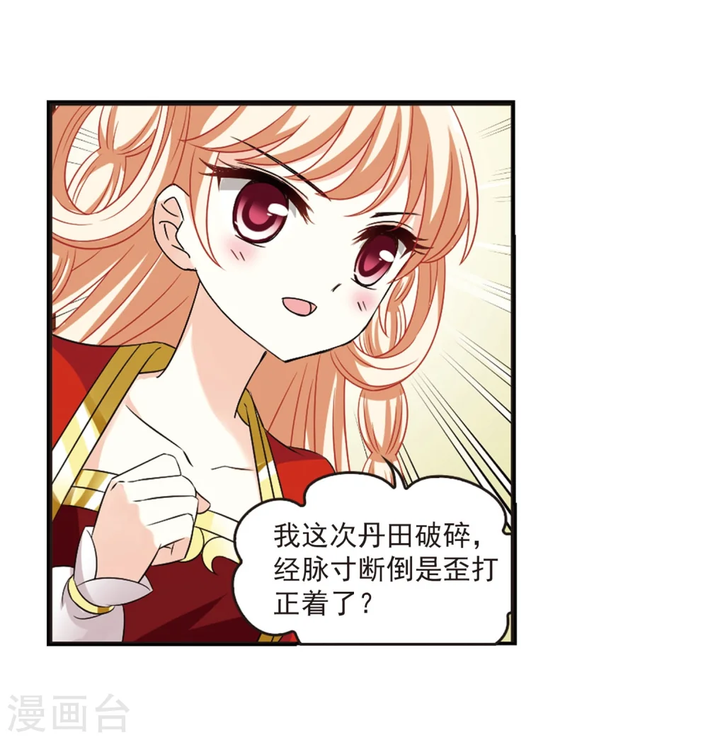 第298话 智取狮王3 第29页