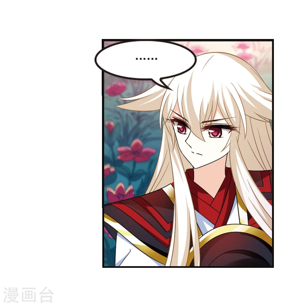 第298话 智取狮王3 第30页
