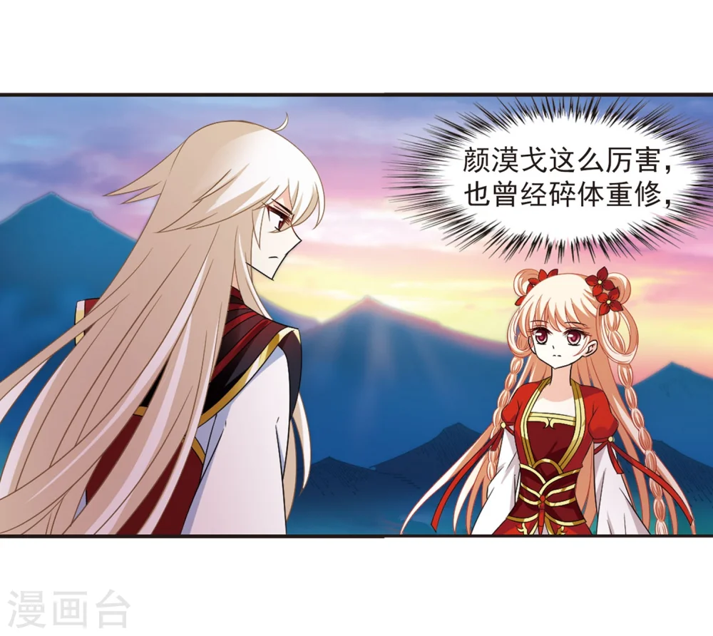 第298话 智取狮王3 第31页