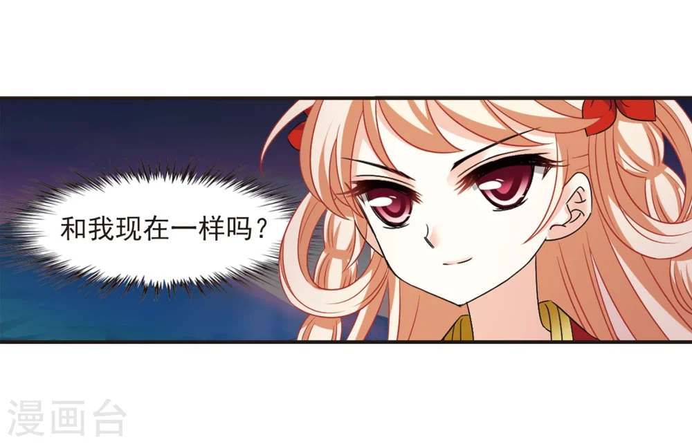第298话 智取狮王3 第32页