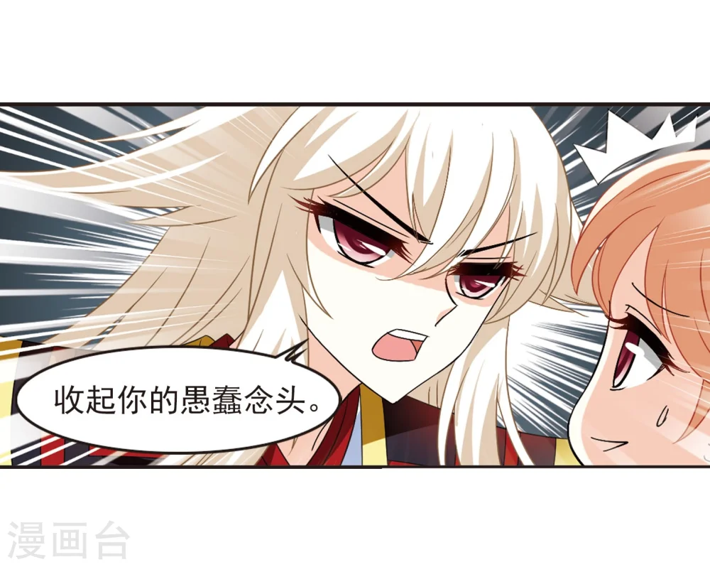 第298话 智取狮王3 第33页