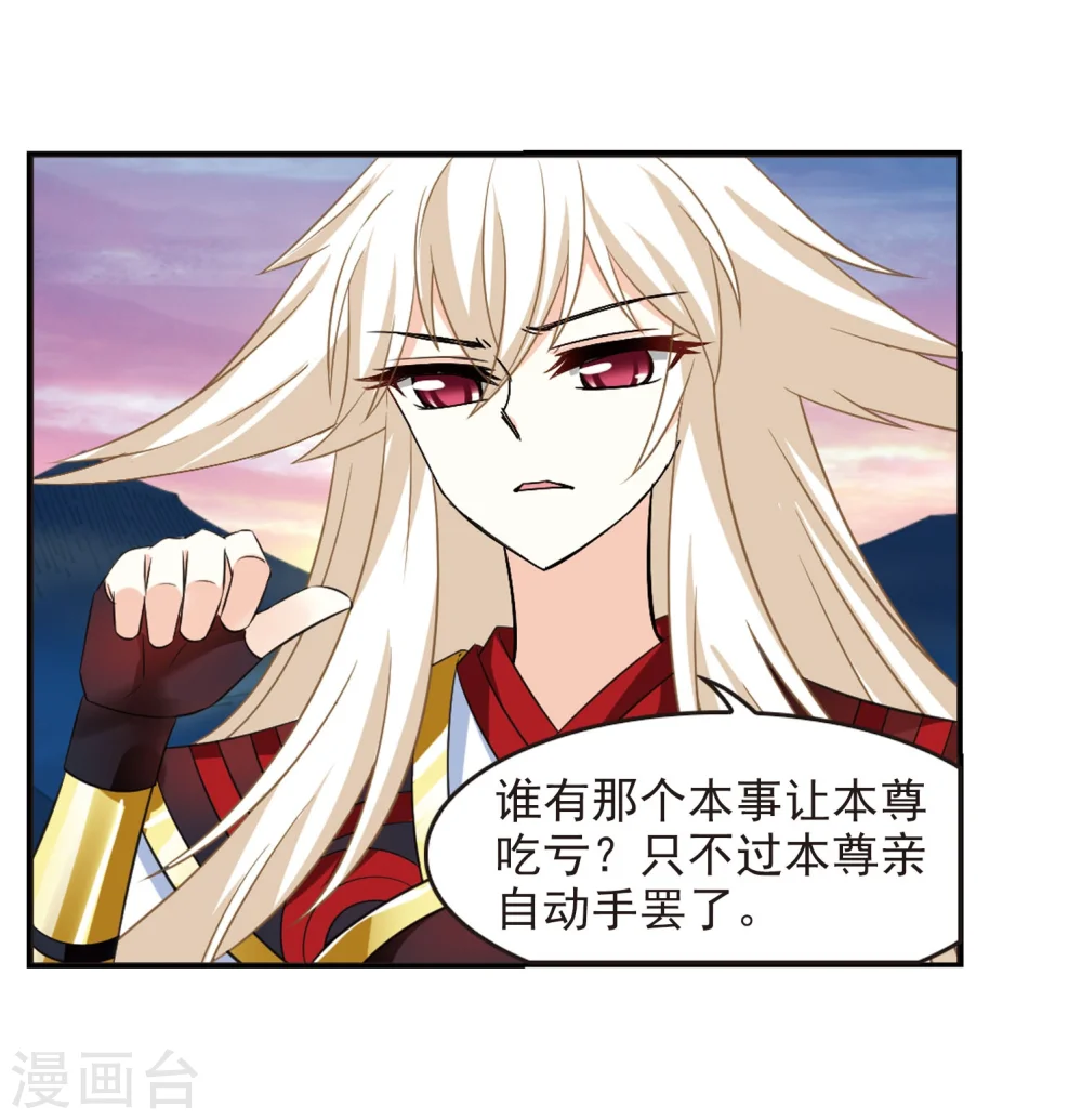 第298话 智取狮王3 第34页